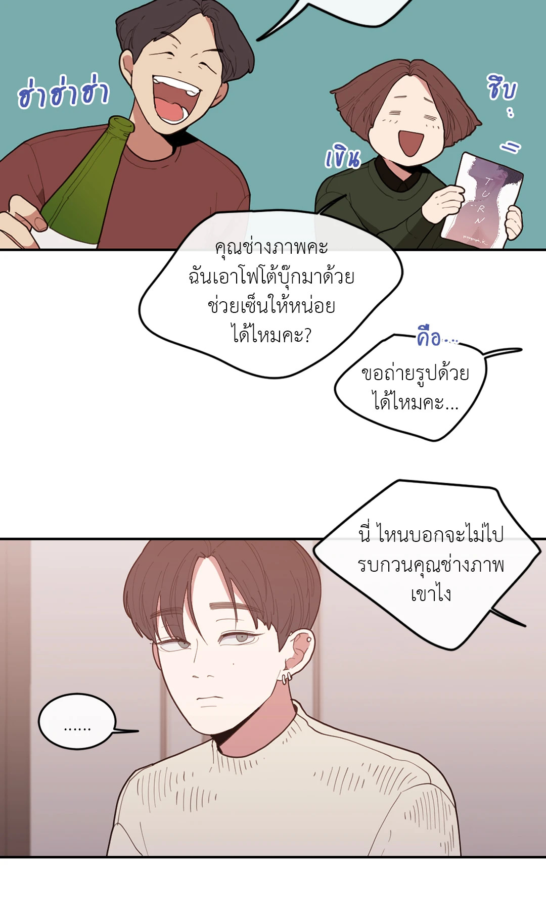 หน้า 38