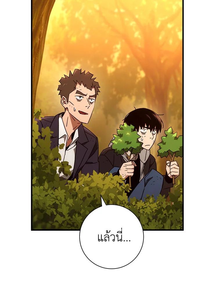 การกลับมาของฮีโร่ | The Hero Returns ตอนที่ 23 - รูปที่ 2