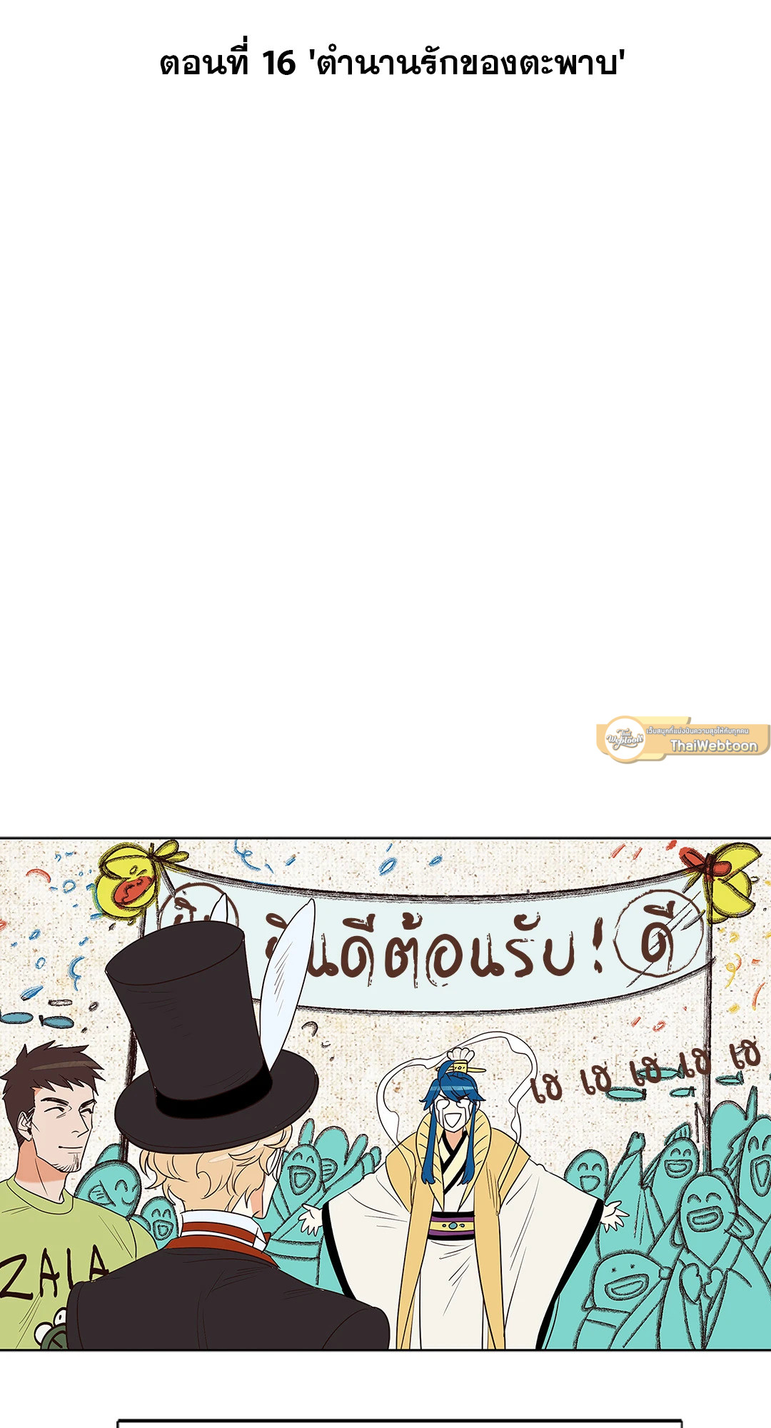 Classic BL Theater ตอนที่ 4.02 - รูปที่ 2