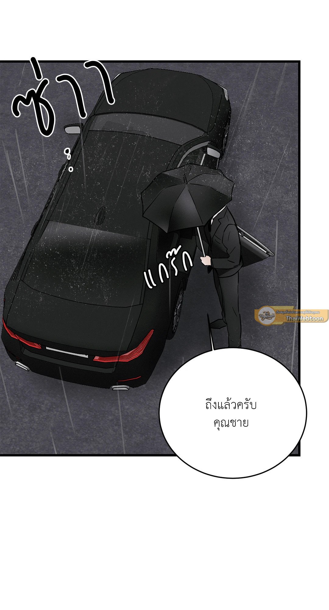 Love and Let Lie ตอนที่ 12 - รูปที่ 2