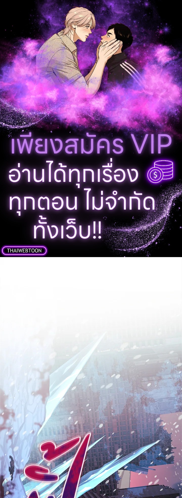 ลูกสาวผมเป็นลาสต์บอส | My Daughter is the Final Boss ตอนที่ 139 - รูปที่ 1