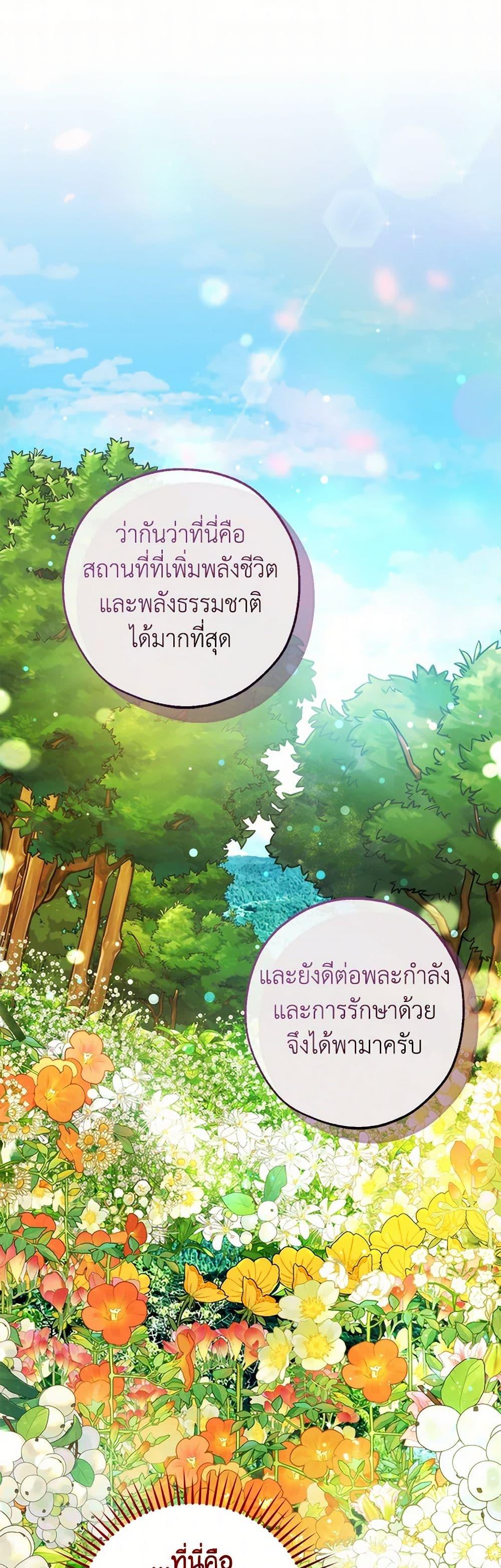 Trash of the Count’s Family คุณชายไม่เอาไหนแห่งตระกูลเคานต์ ตอนที่ 136 - รูปที่ 2