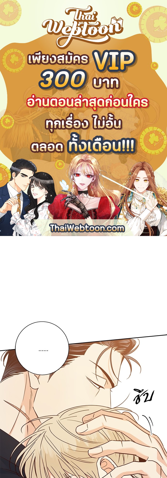 ร้านสะดวกรัก 24 ชม | Dangerous Convenience Store ตอนที่ 51 - รูปที่ 1