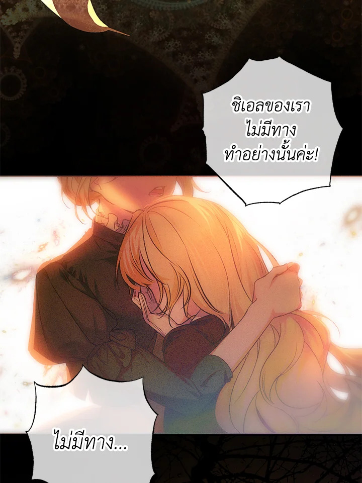 เมื่อพระเอกขอฉันแต่งงาน | The Male Lead Proposed to Me ตอนที่ 2 - รูปที่ 2