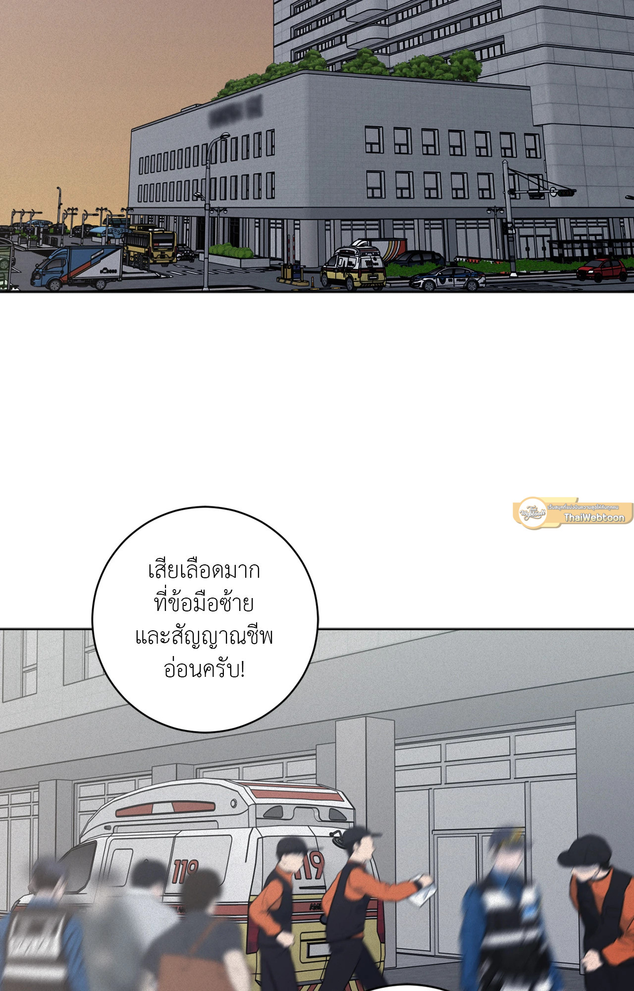 แด่คำวิงวอน | Wish You All the Best ตอนที่ 64 - รูปที่ 2