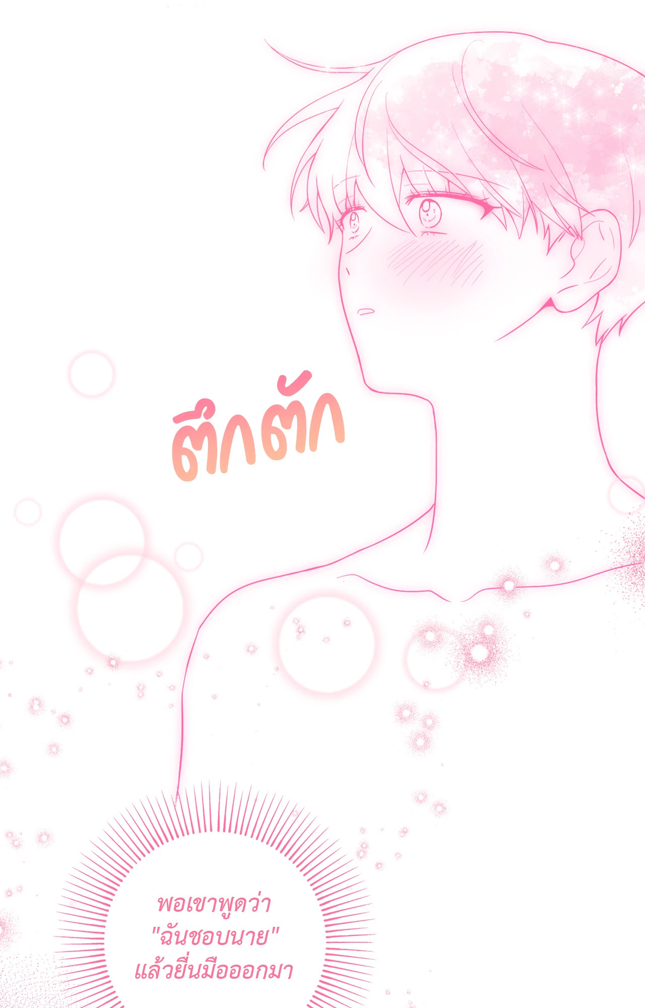 หน้า 70