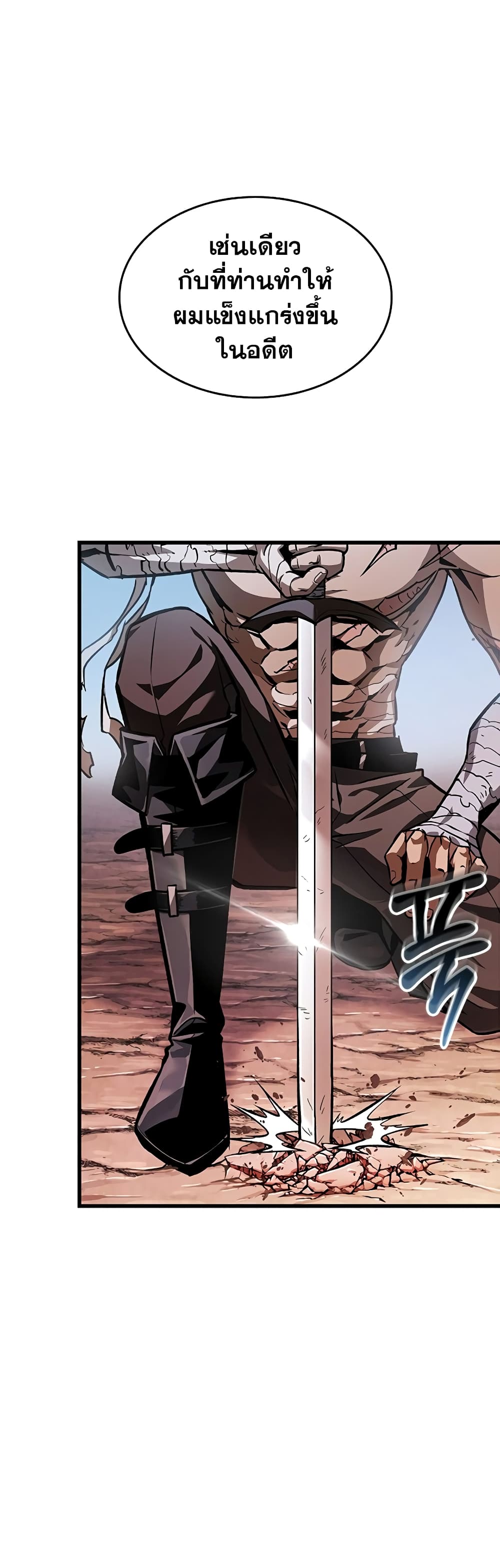 Pick Me Up, Infinite Gacha ตอนที่ 85 - รูปที่ 2