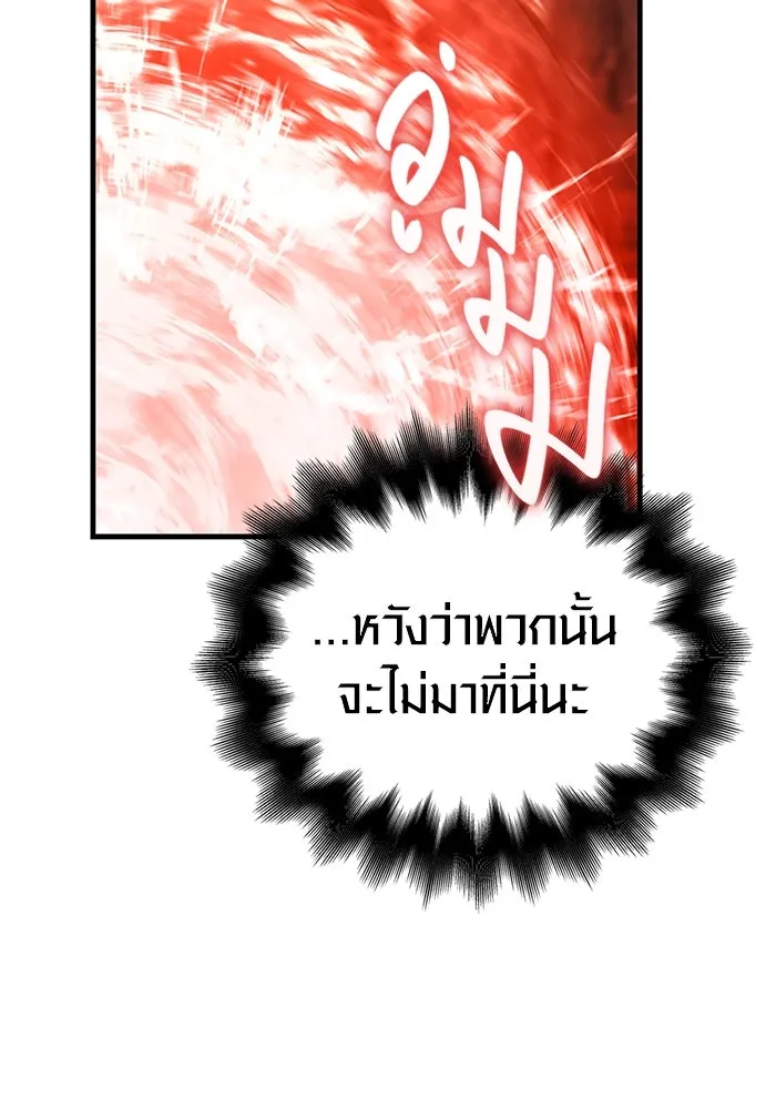 Surviving the Game as a Barbarian เอาชีวิตรอดในเกมฉบับคนเถื่อน ตอนที่ 95 - รูปที่ 2