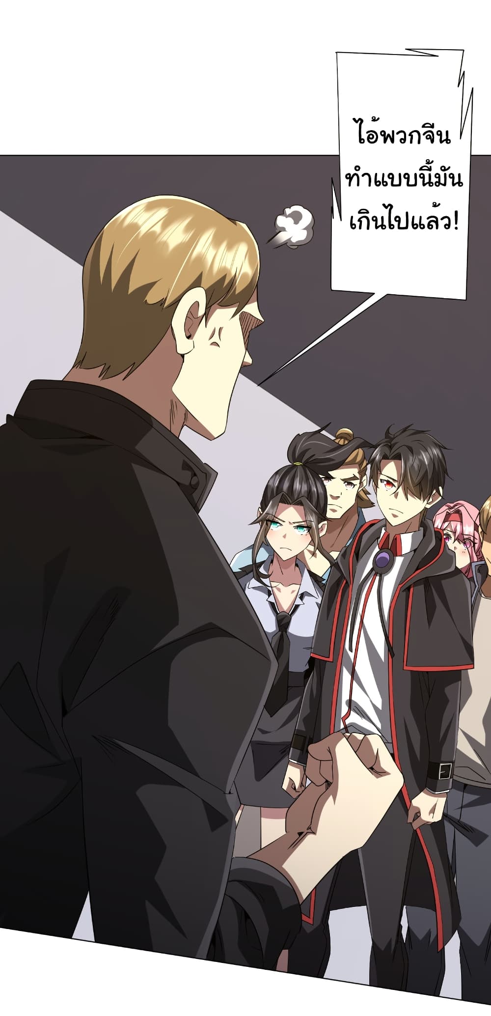 Start with Trillions of Coins ตอนที่ 161 - รูปที่ 2