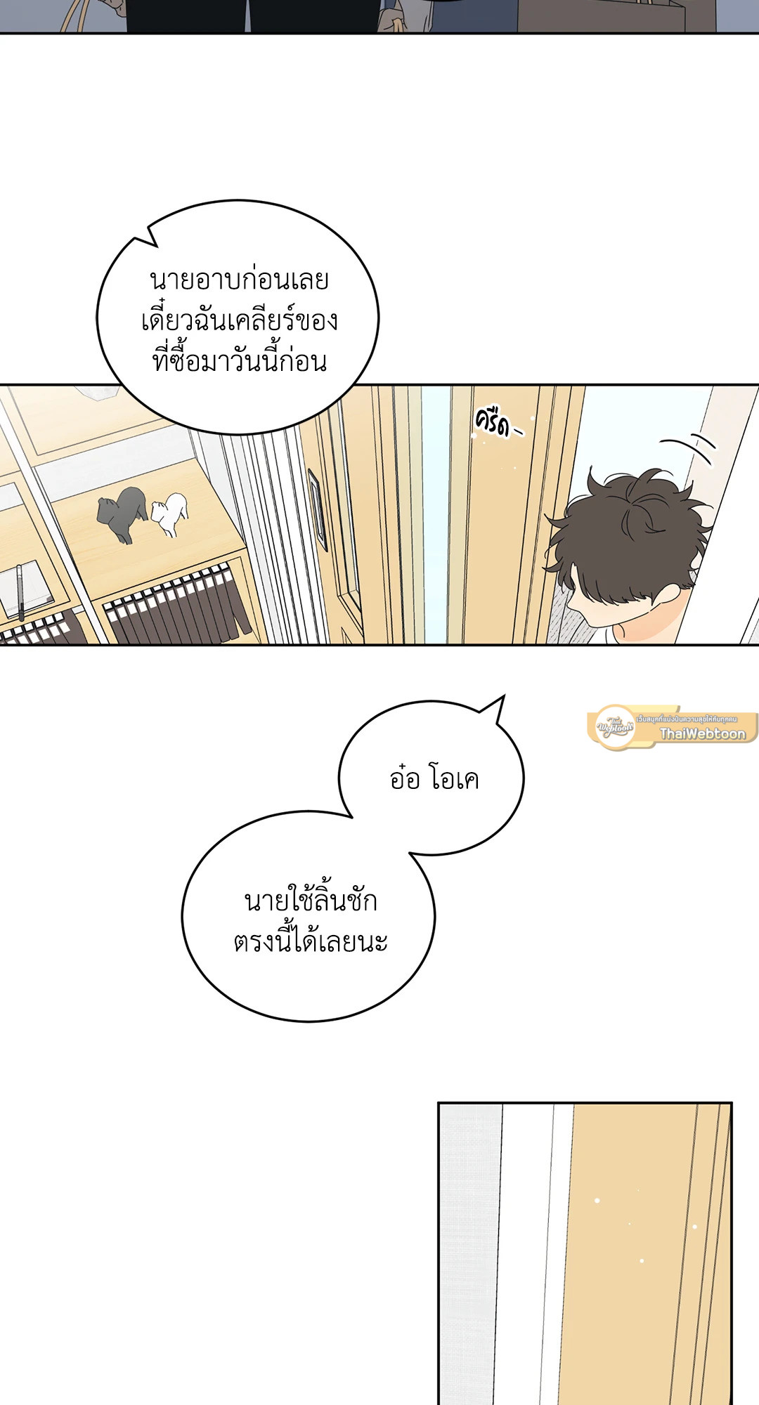 หน้า 52