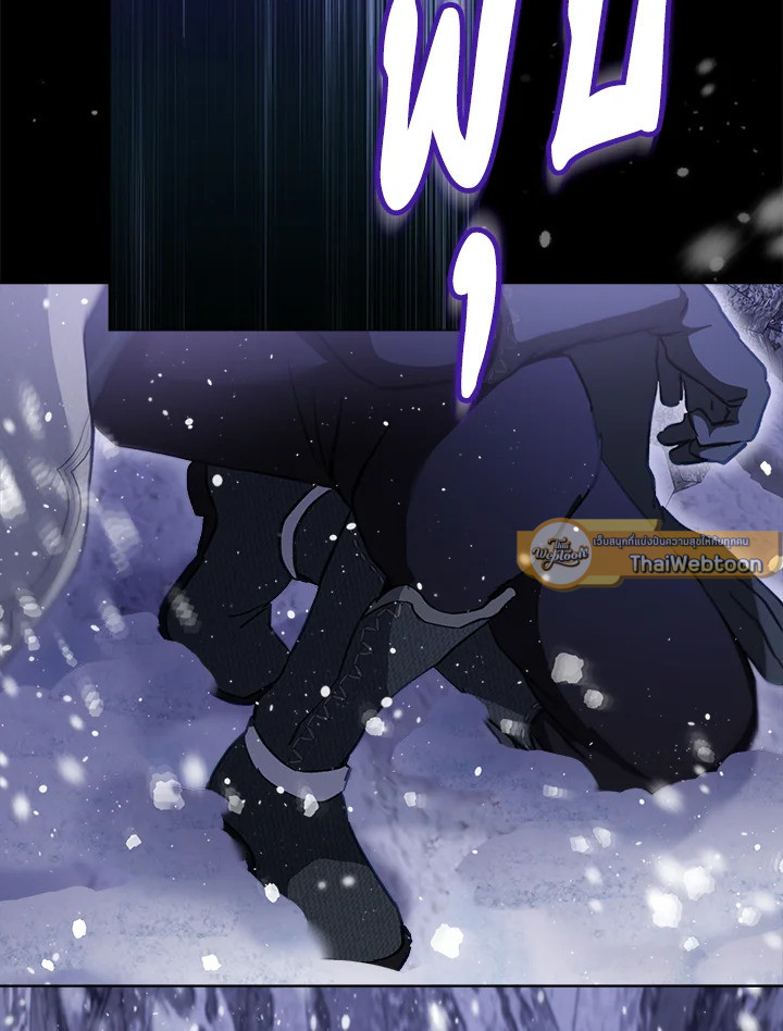 ฉันเกิดใหม่เป็นลูกสัตว์เทพ ตอนที่ 68 - รูปที่ 2