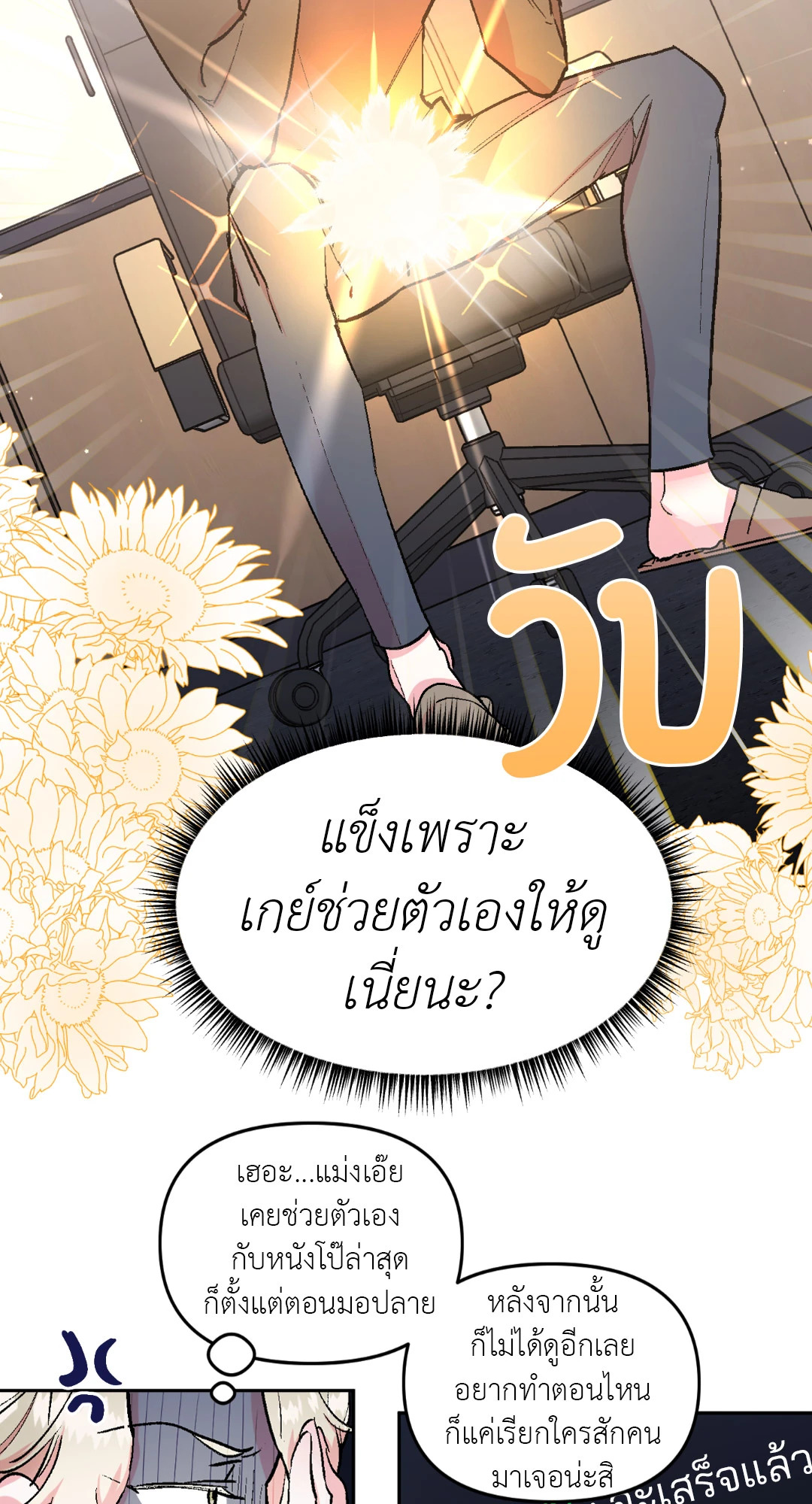 หน้า 23