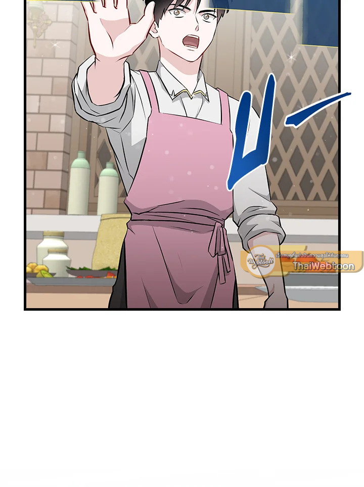 กินจุทะลุเลเวล | Leveling Up, by Only Eating ตอนที่ 199 - รูปที่ 2