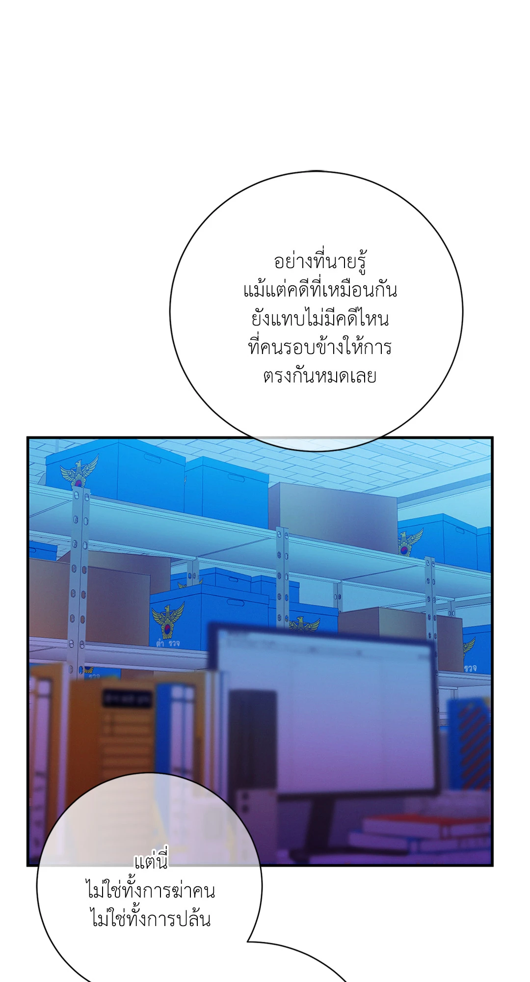 หน้า 101