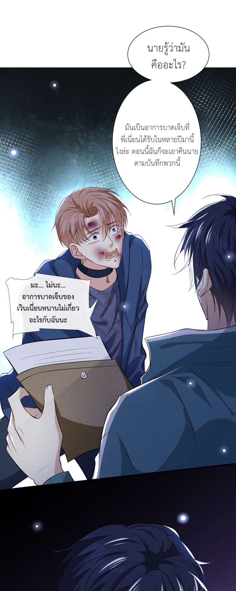 หน้า 7