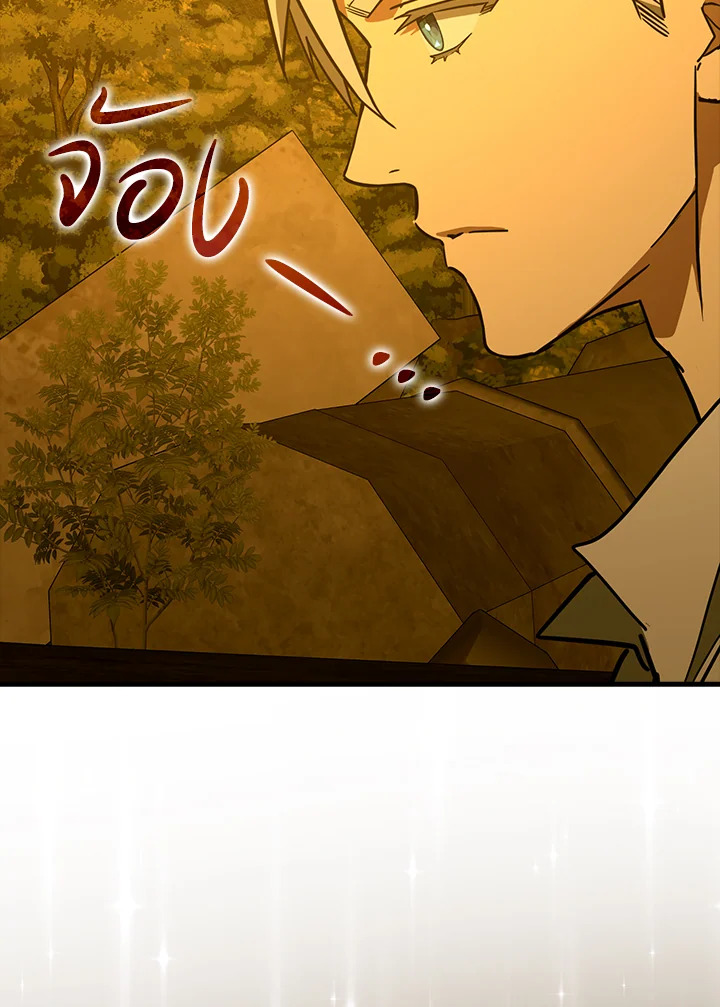 นักบุญซะที่ไหน พลังแพทย์แผนใหม่ต่างหาก | The Holy Power of Modern Medicine ตอนที่ 118 - รูปที่ 2