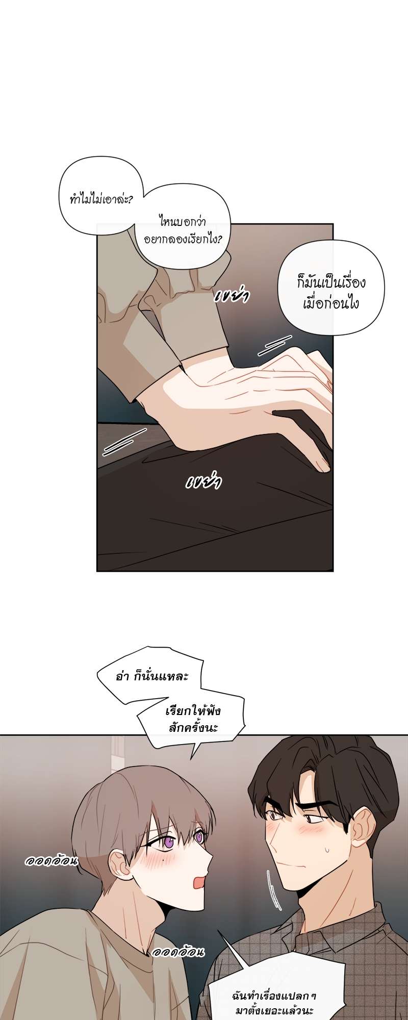 หน้า 23