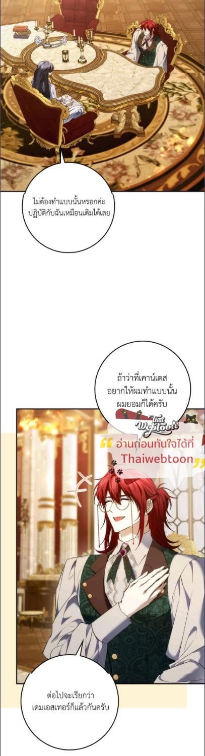 ขยะที่ทิ้งไป ฉันขอไม่เก็บขึ้นมาอีก ตอนที่ 114 - รูปที่ 2