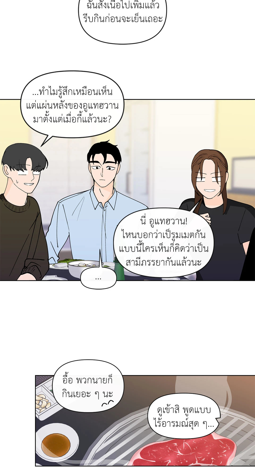หน้า 38