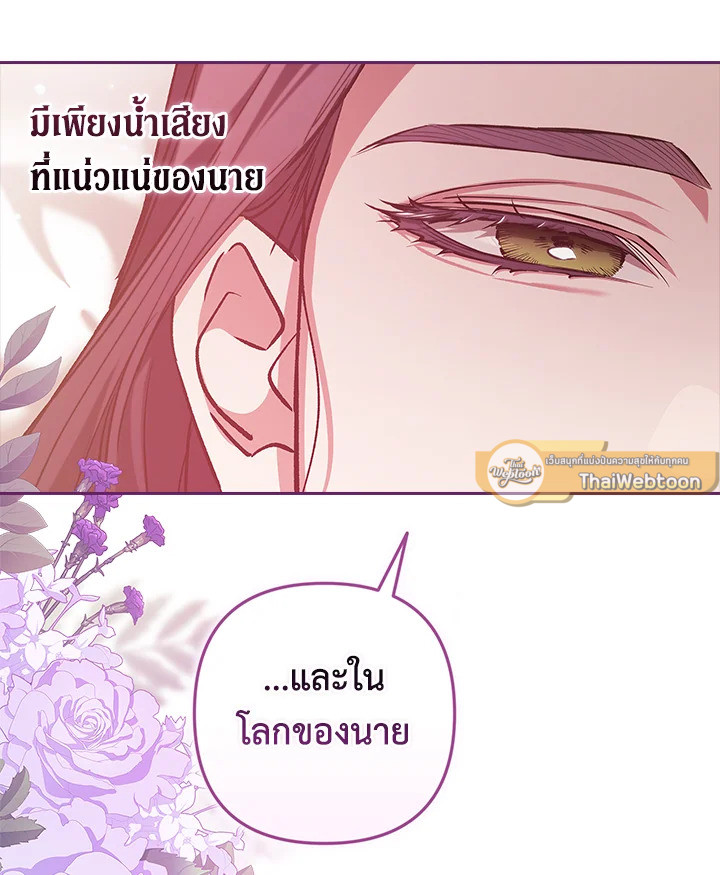 ปลายทางวิวาห์นี้มีแต่ล่ม ตอนที่ 70.02 - รูปที่ 2