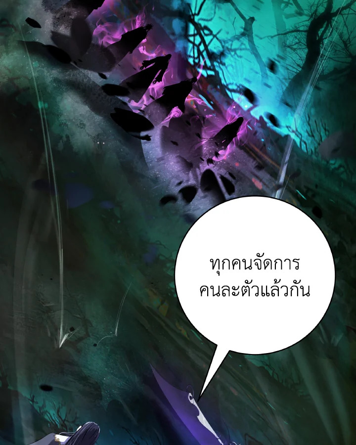 ตำนานผู้บำเพ็ญเพียรพเนจร | Tale of the Floating Sages ตอนที่ 97 - รูปที่ 2