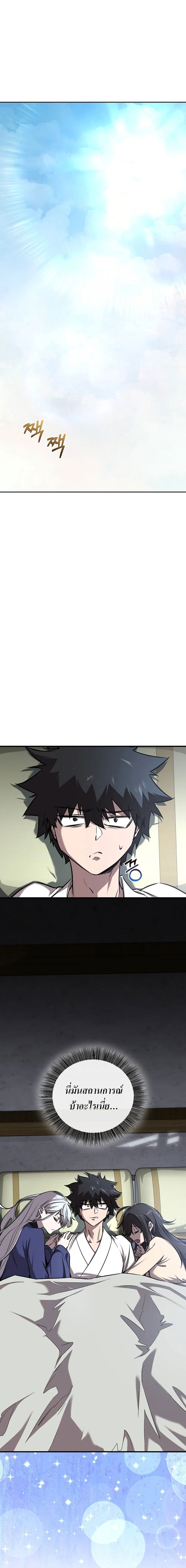 Childhood Friend of the Zenith สหายวัยเยาว์ของข้าแข็งแกร่งที่สุดในใต้หล้า ตอนที่ 49 - รูปที่ 1