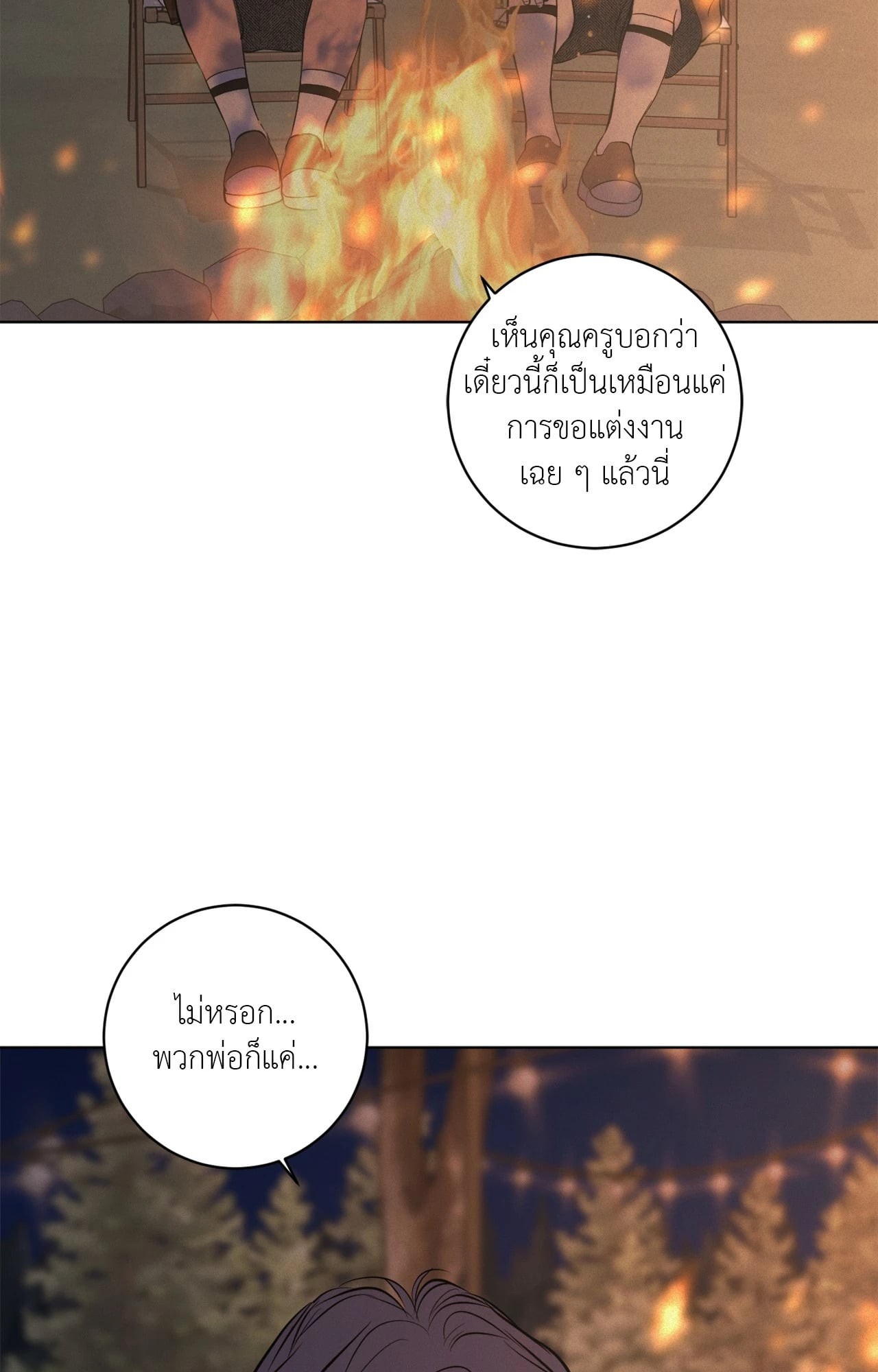 หน้า 71