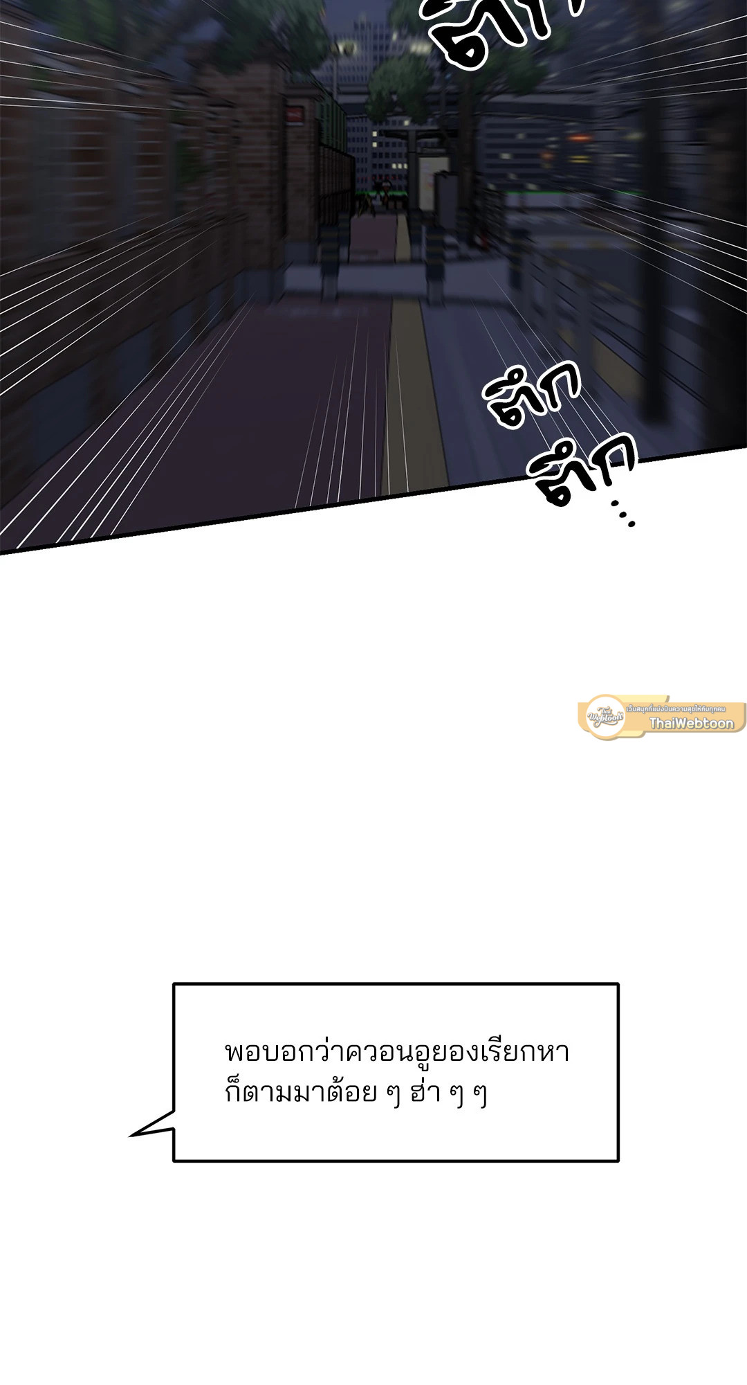 ระหว่างฉันกับนาย | What Is Between Us Now ตอนที่ 27 - รูปที่ 2