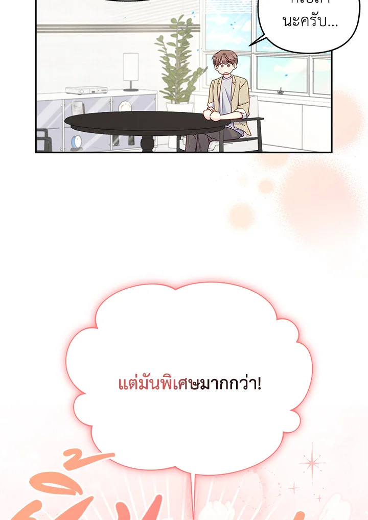 ชาวบ้าน A ตอนที่ 11 - รูปที่ 2