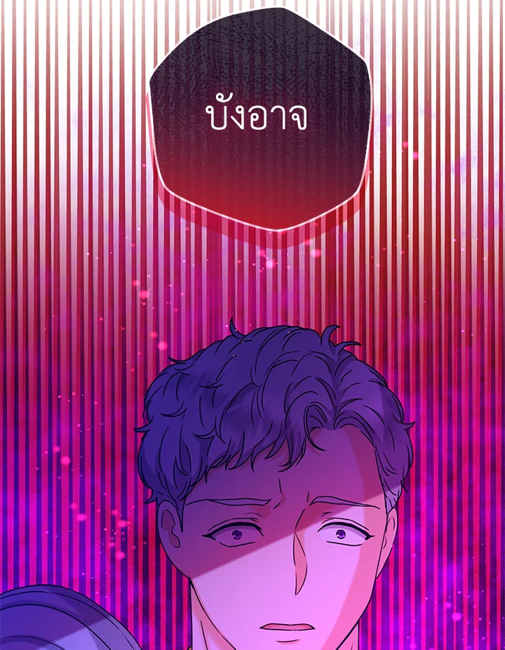 สาวใช้คนนี้จะเป็นราชินี | De sirvienta a reina ตอนที่ 73 - รูปที่ 2