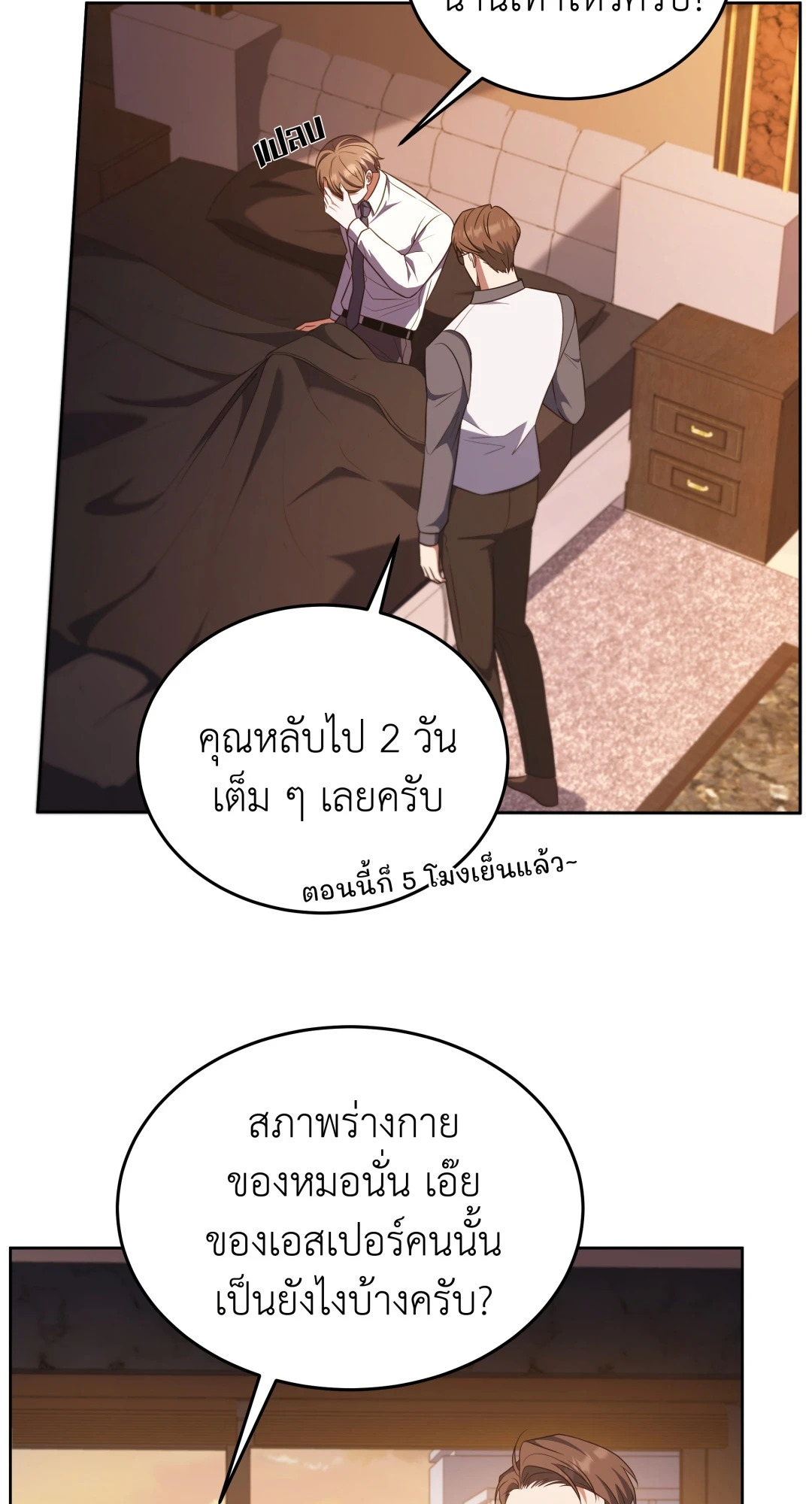 หน้า 7