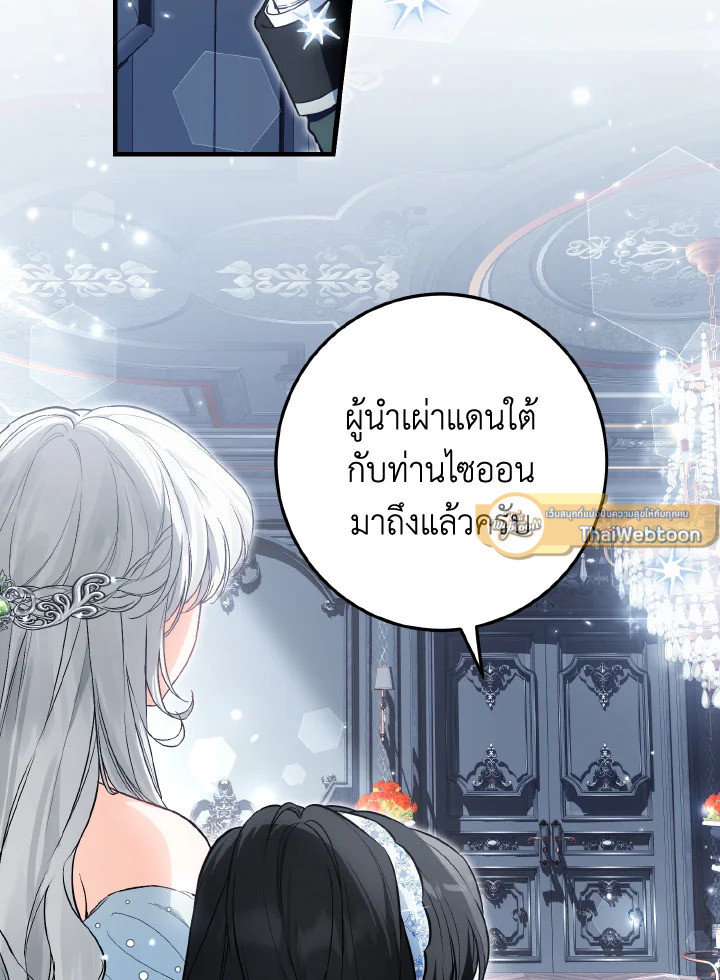 นางเอกนิยายปักตำแหน่งพี่สะใภ้ให้ฉัน ตอนที่ 60 - รูปที่ 2
