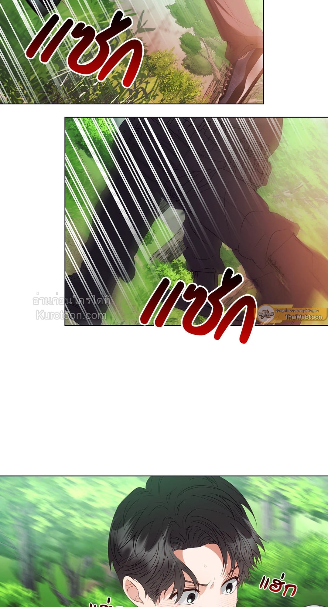 99.99% Lovers ตอนที่ 27 - รูปที่ 2