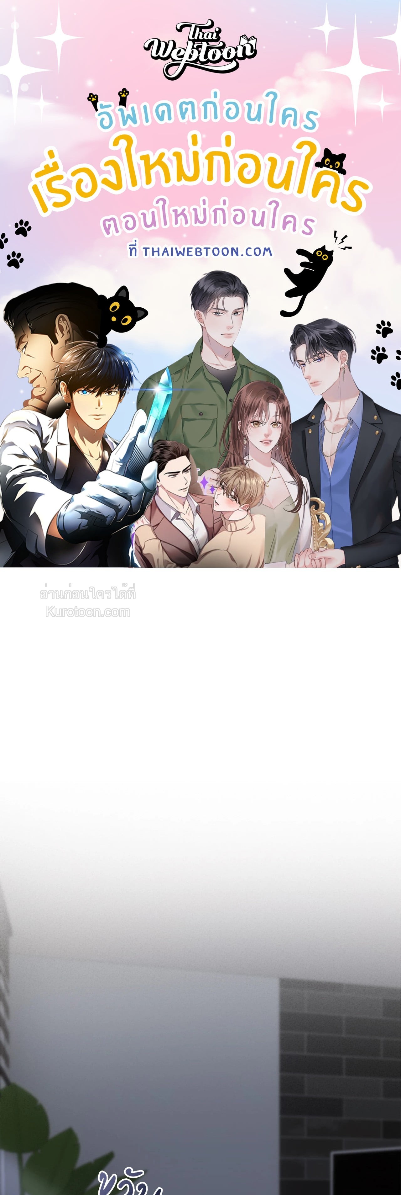 The Guide's Treasure (R+) ตอนที่ 22 - รูปที่ 1