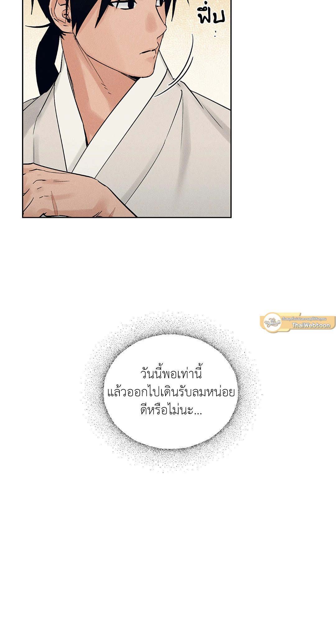 หน้า 70