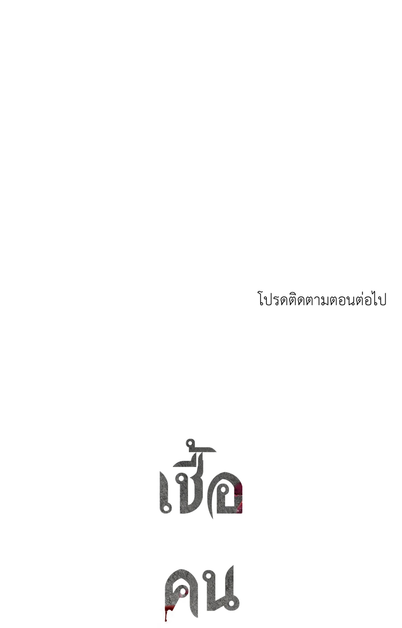 หน้า 107