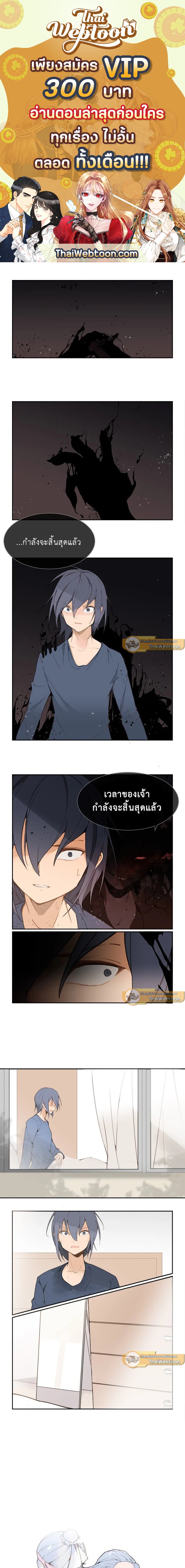 ราชันดาบพิชิตมาร | Devil Sword King ตอนที่ 21 - รูปที่ 1