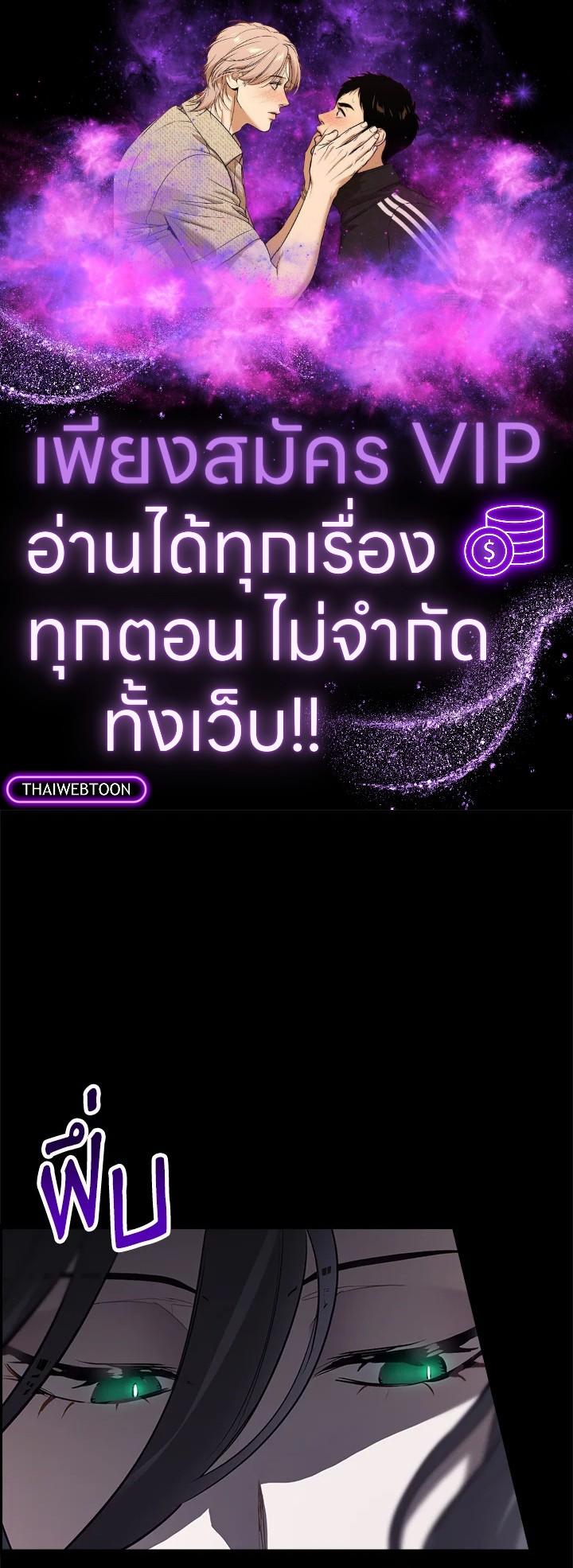 ending maker ตอนที่ 40 - รูปที่ 1