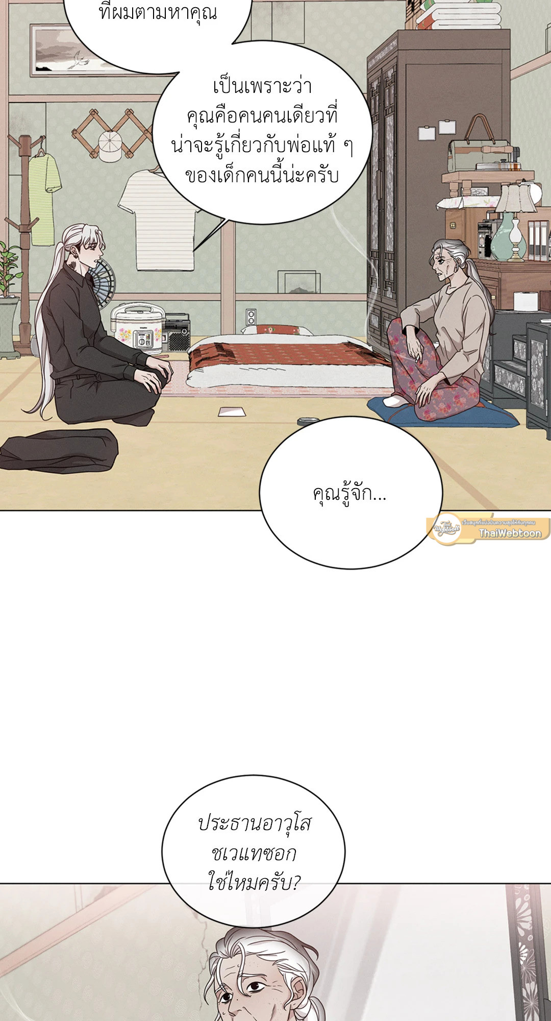 หน้า 23