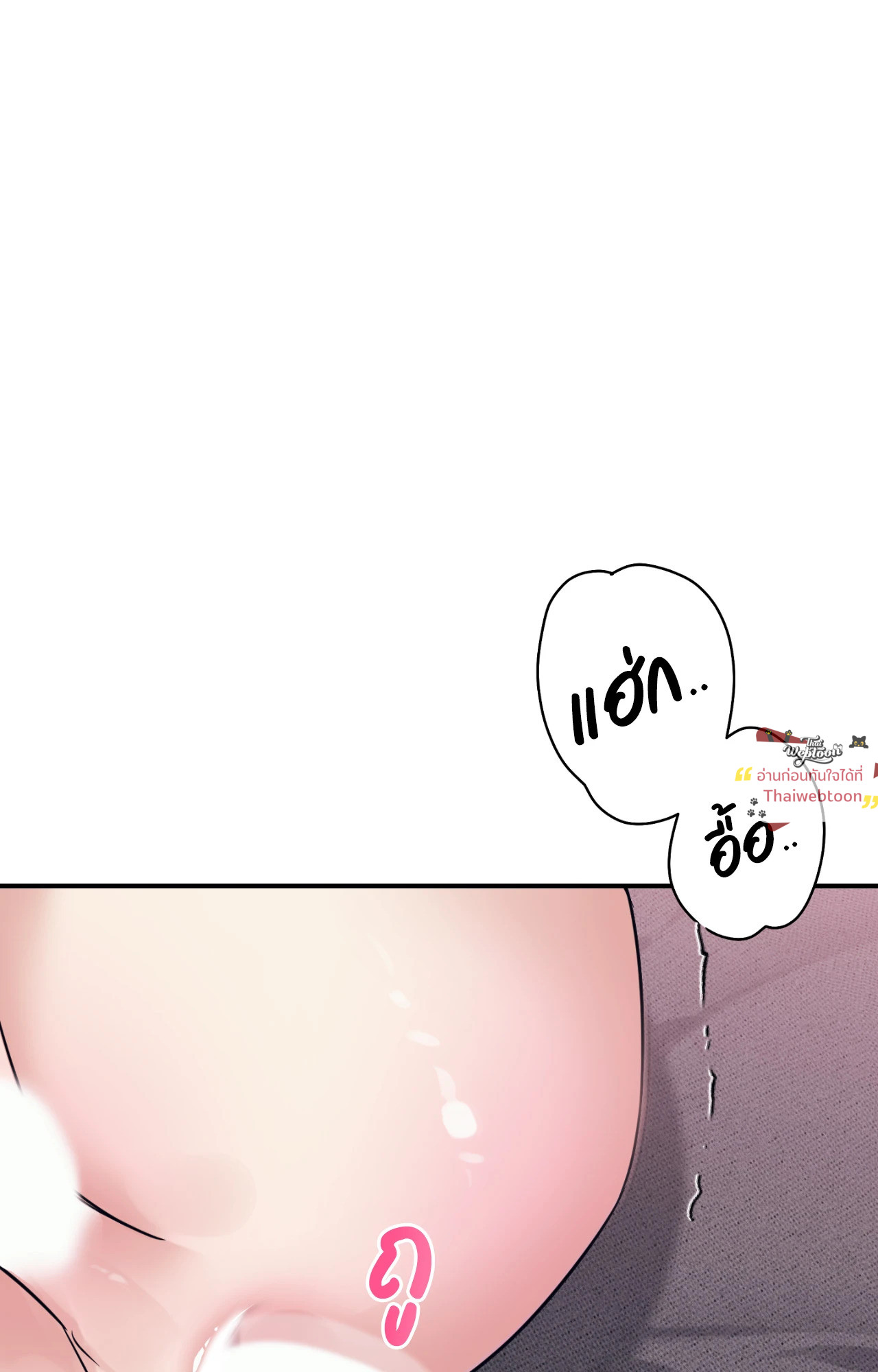 ตะวันบรรจบจันทรา | Symbiotic Relationship Between the Sun and the Moon ตอนที่ 58 - รูปที่ 2