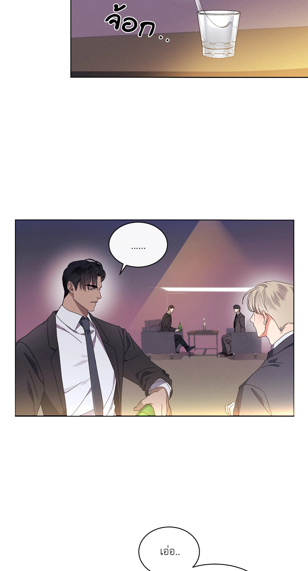 Kick Off ตอนที่ 5 - รูปที่ 2