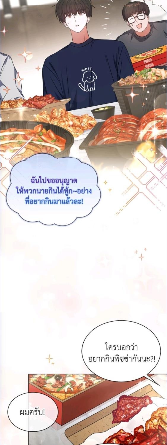 Debut or Die! ตอนที่ 77 - รูปที่ 2