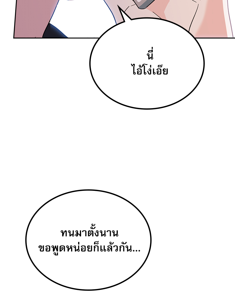 ลุ้นหัวใจยัยตัวประกอบ | My Life as an Internet Novel ตอนที่ 186 - รูปที่ 2