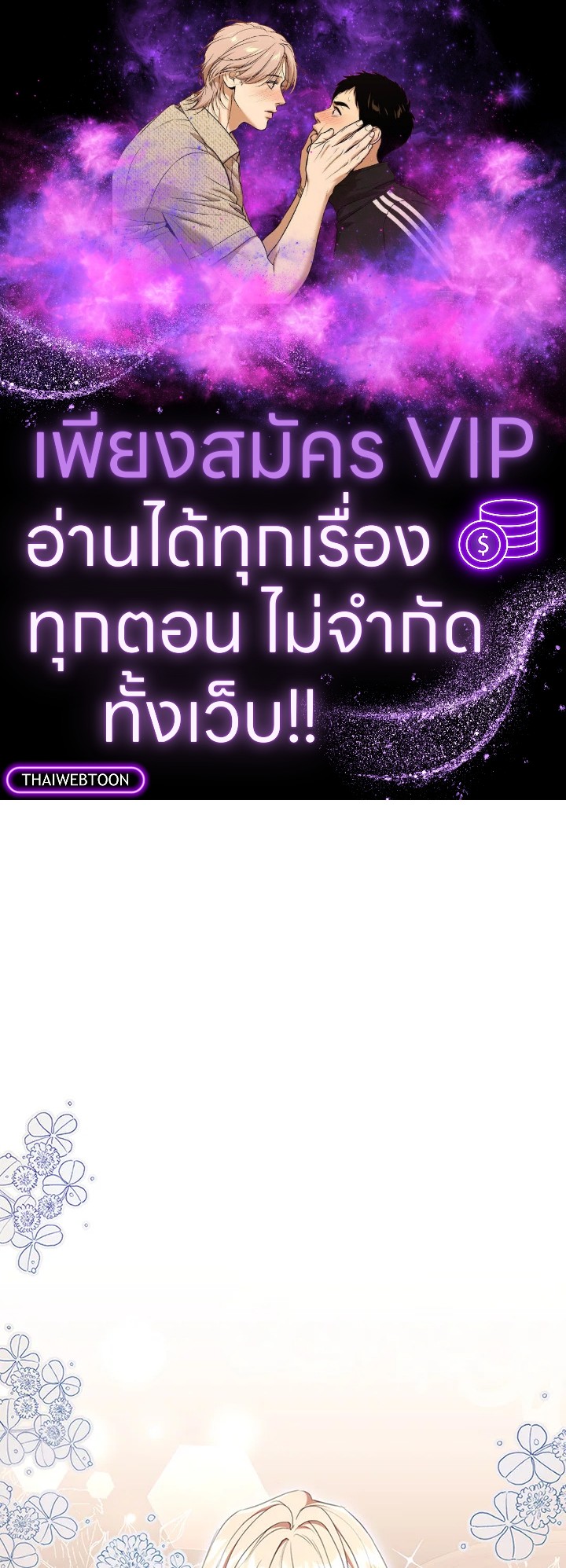 องค์หญิงคนสุดท้องแห่งไฮพีเรียน | The Youngest Princess ตอนที่ 195.14 - รูปที่ 1