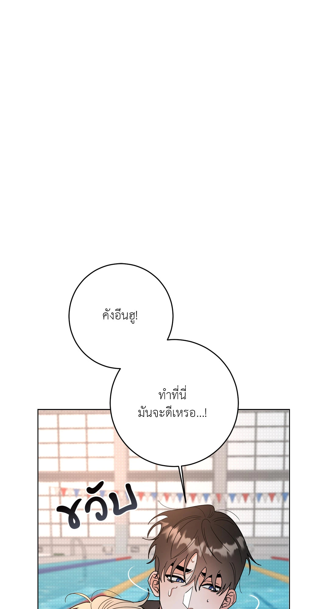 Turnover ตอนที่ 16 - รูปที่ 2