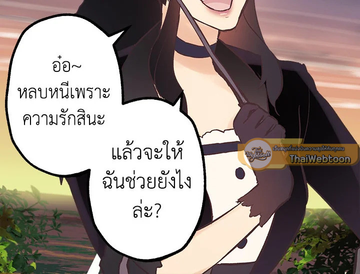 ดั่งใจปรารถนา | As Long As You Like It ตอนที่ 53 - รูปที่ 2