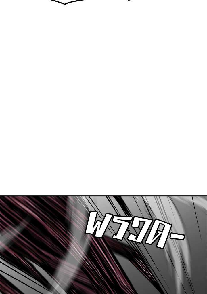 สูตรเลเวลอัปฉบับลุยเดี่ยว | Leveling Up Alone ตอนที่ 141 - รูปที่ 2