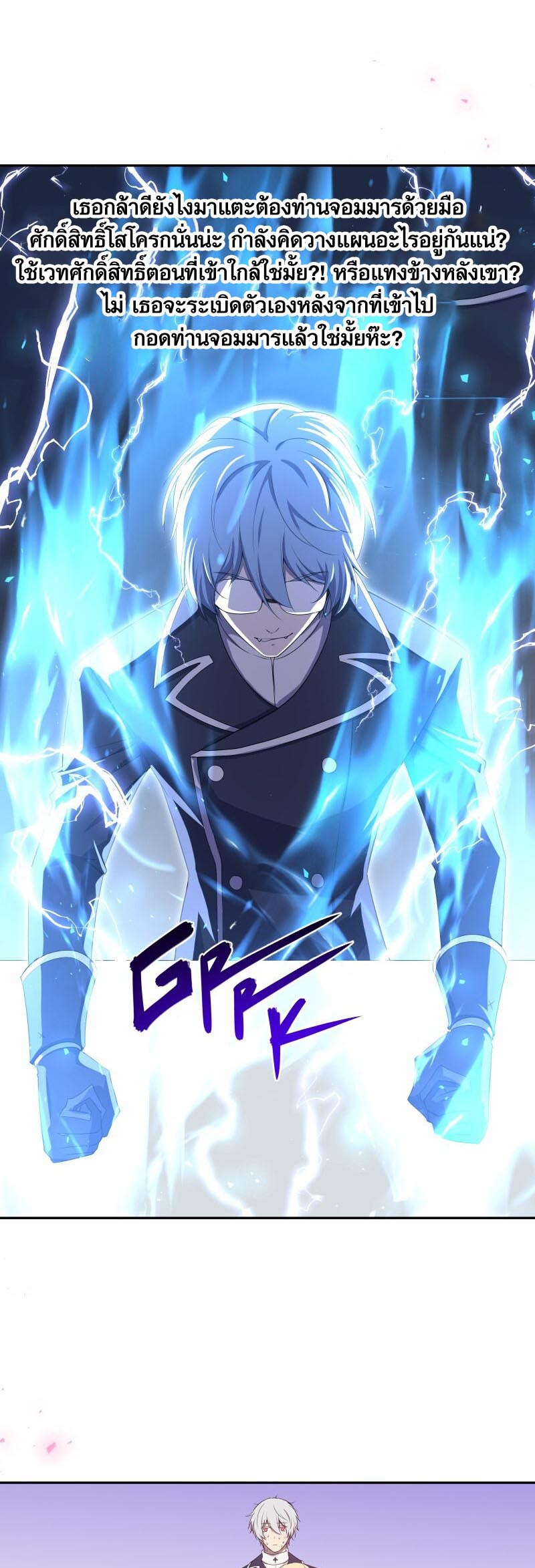 Retired Demon King จอมมารผู้ปลดเกษียณ ตอนที่ 16 - รูปที่ 2