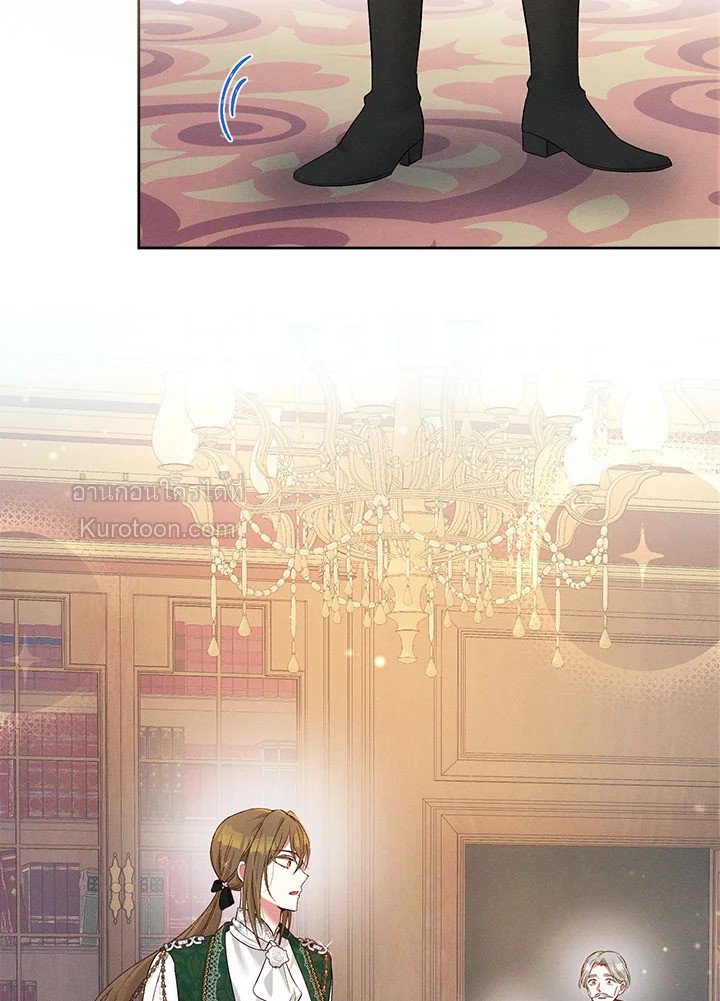 เป้าหมายของฉันคือการสร้างตัว | Self Made Lady ตอนที่ 18 - รูปที่ 2