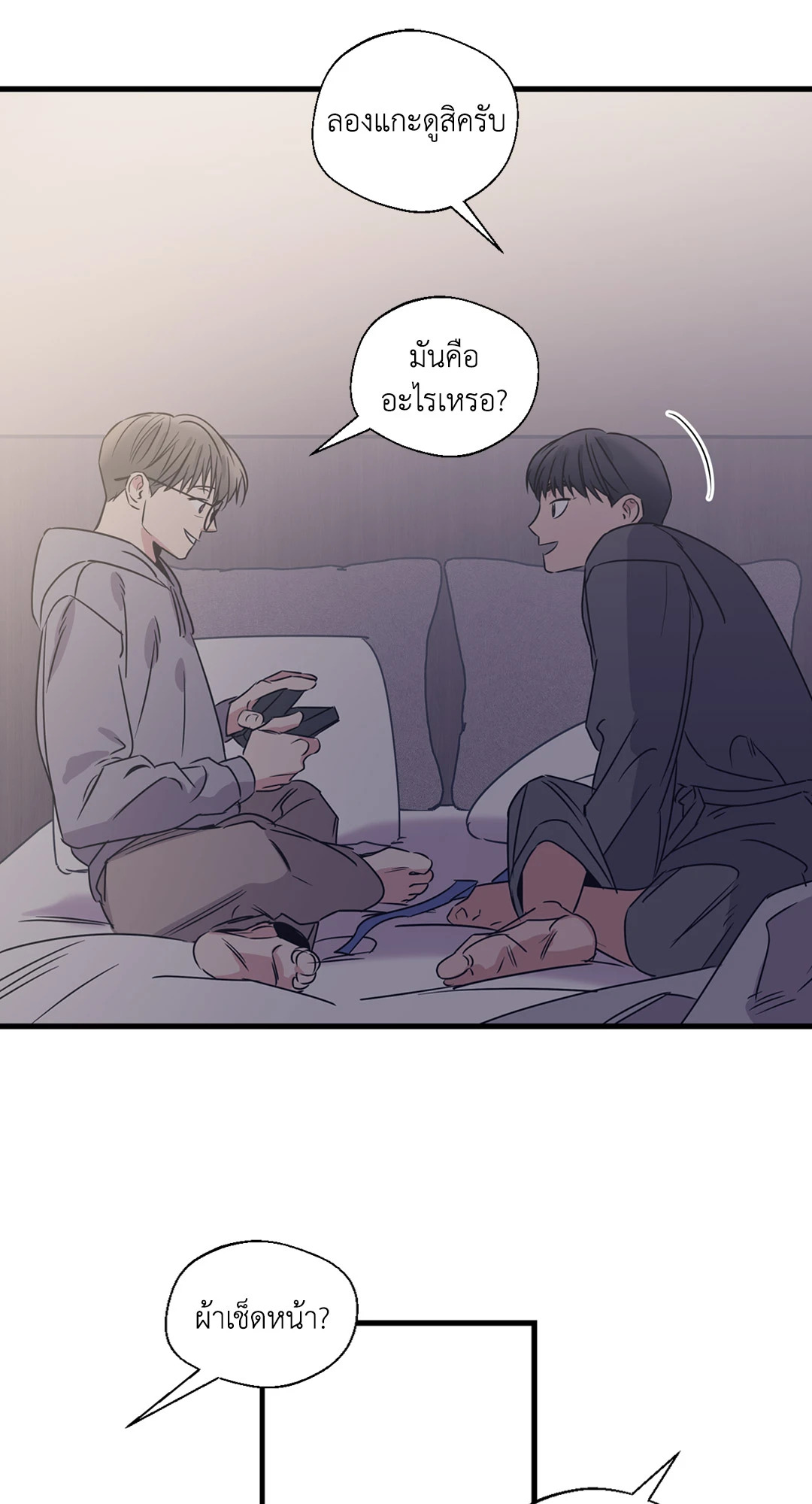 หน้า 53